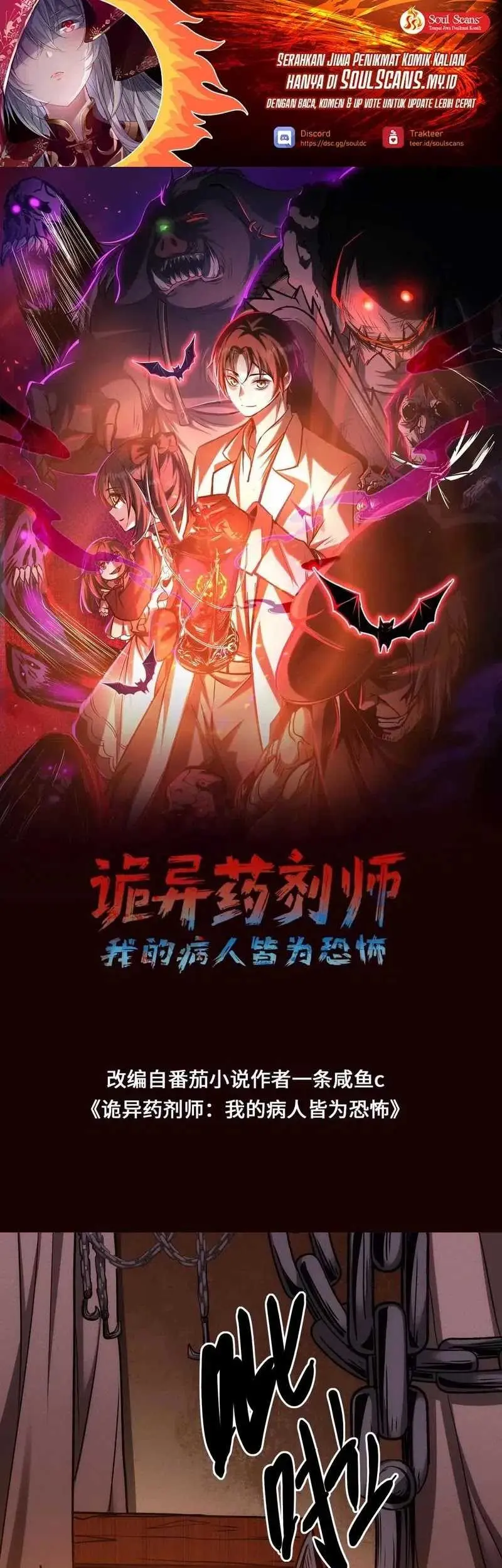 Baca Manhua Creepy Pharmacist: All My Patients Are Horrific Chapter 83 Gambar 2