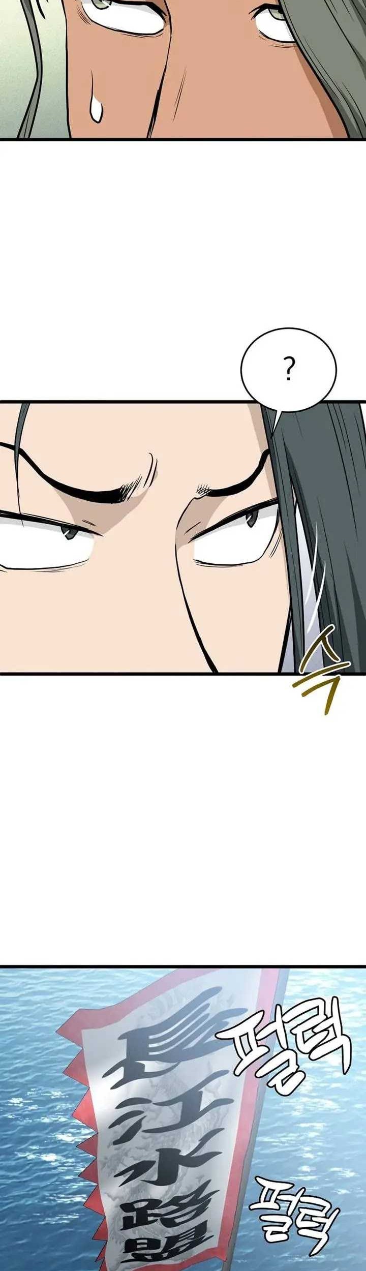 Murim Login - Chapter 220 - Page 47