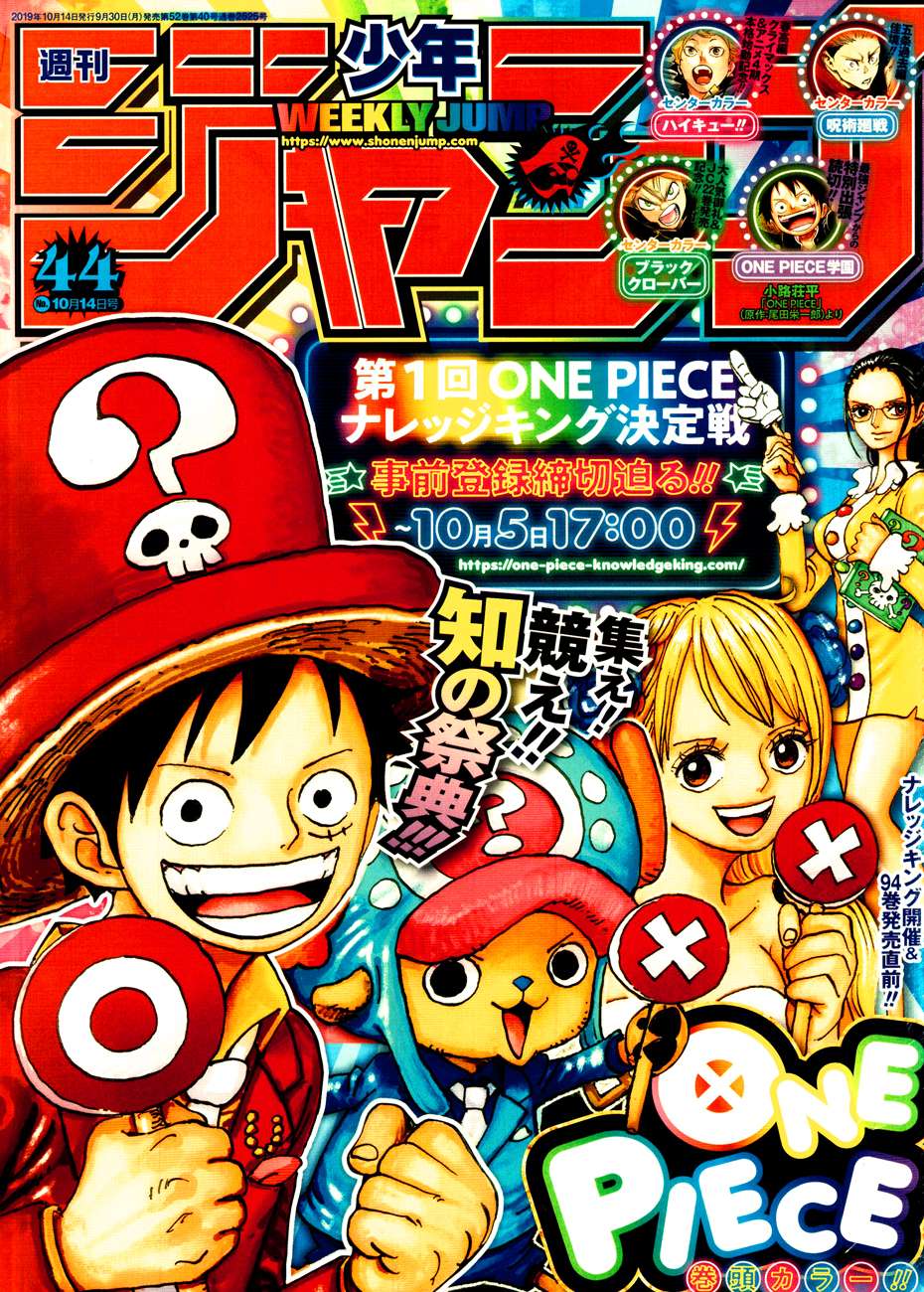 One Piece Chapter 957 - https://gambar-id.komiku.org/wp-content/uploads/1754108-2.jpg