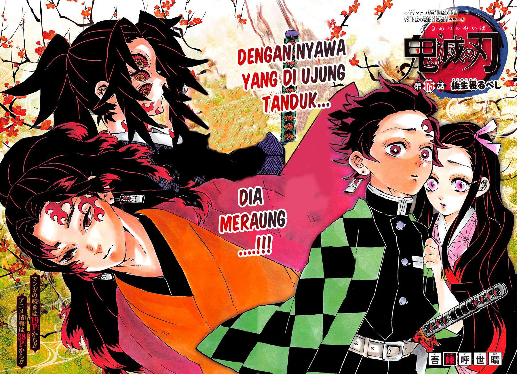 Kimetsu no Yaiba Chapter 175 - https://gambar-id.komiku.org/wp-content/uploads/1756530-4.jpg