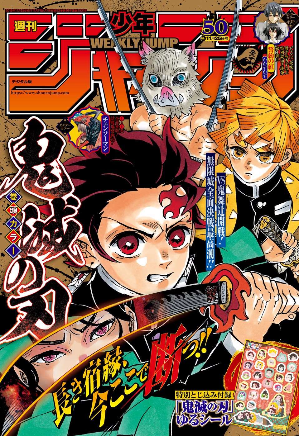 Kimetsu no Yaiba Chapter 182.5 - https://gambar-id.komiku.org/wp-content/uploads/1806689-2.jpg