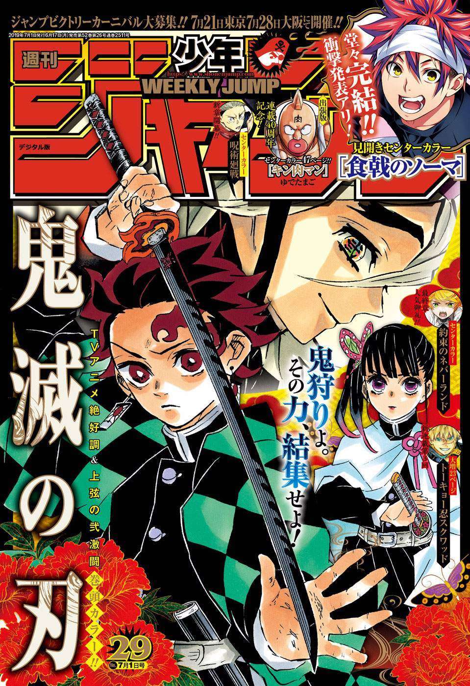 Kimetsu no Yaiba Chapter 162 - https://gambar-id.komiku.org/wp-content/uploads/1817950-2.jpg