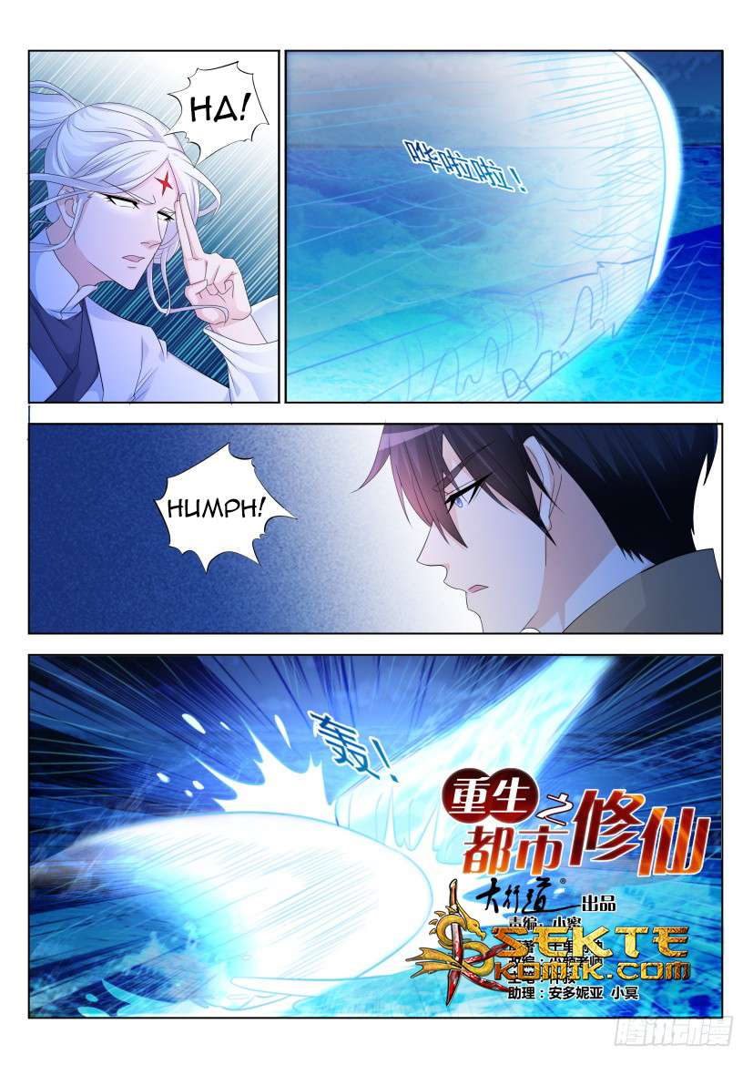 Rebirth Of The Urban Immortal Cultivator Chapter 292 - https://gambar-id.komiku.org/wp-content/uploads/1826951-3.jpg