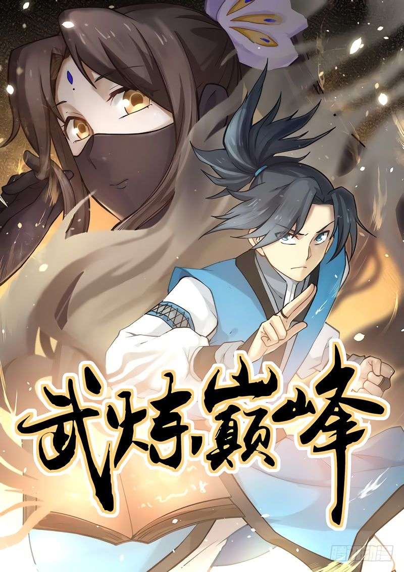Martial Peak Part 1 Chapter 107 - https://gambar-id.komiku.org/wp-content/uploads/1980958-1.jpg