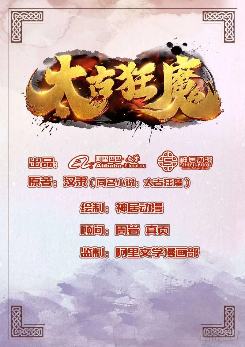 The Rebirt Taikoo Devil Chapter 12 Gambar 41