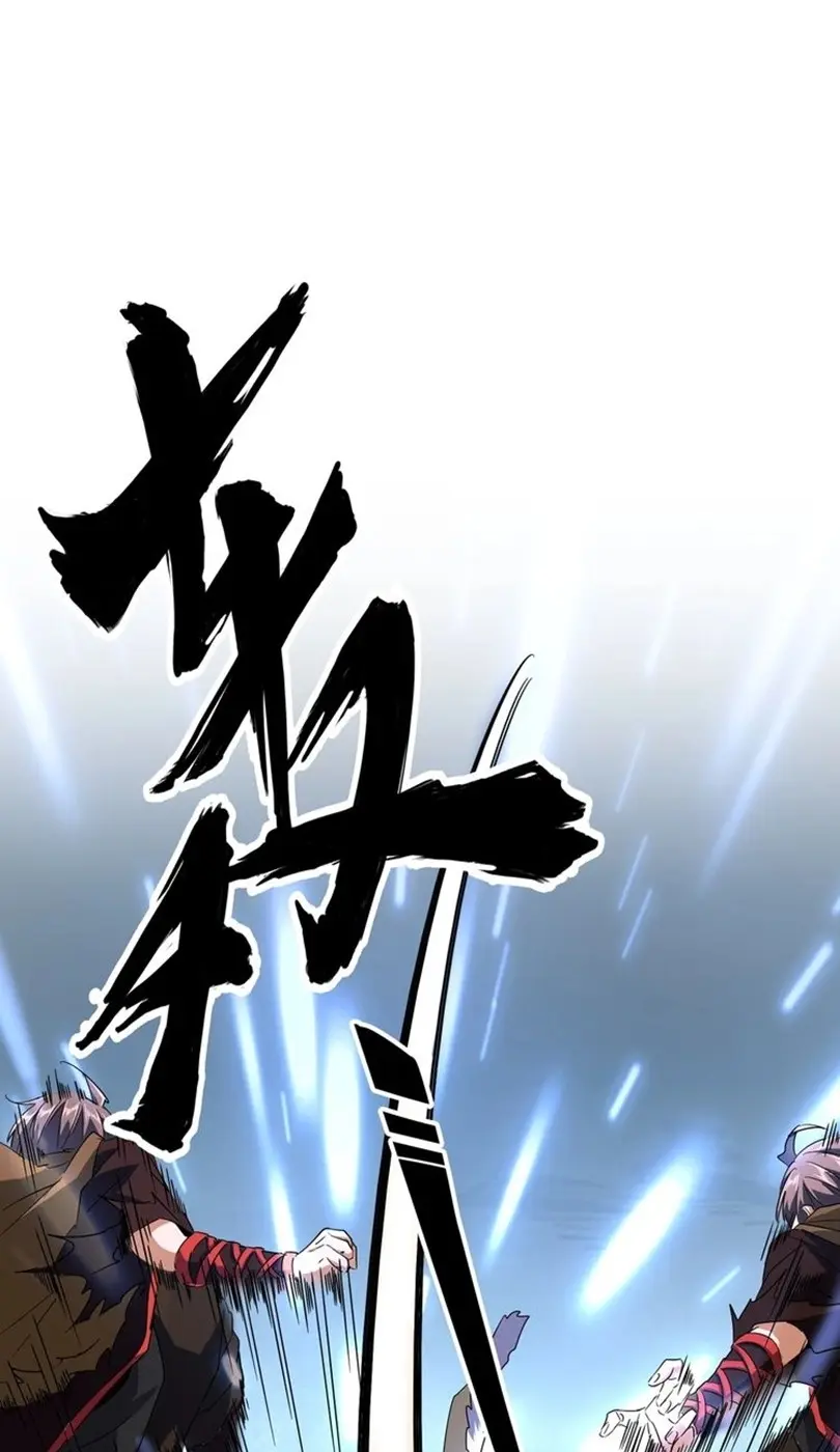 Magic Emperor Chapter 85 - https://gambar-id.komiku.org/wp-content/uploads/2220606-2.jpg
