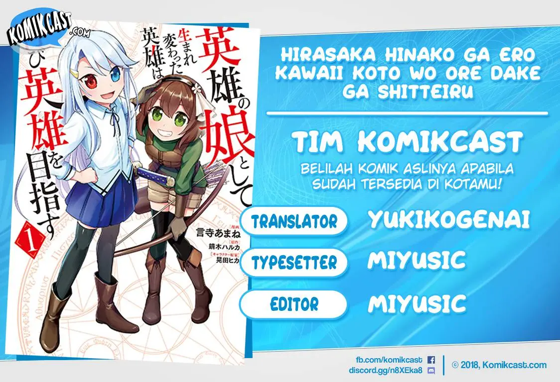 Baca Komik Eiyuu no Musume Toshite Umarekawatta Eiyuu wa Futatabi Eiyuu o Mezasu Chapter 06.2 Gambar 1