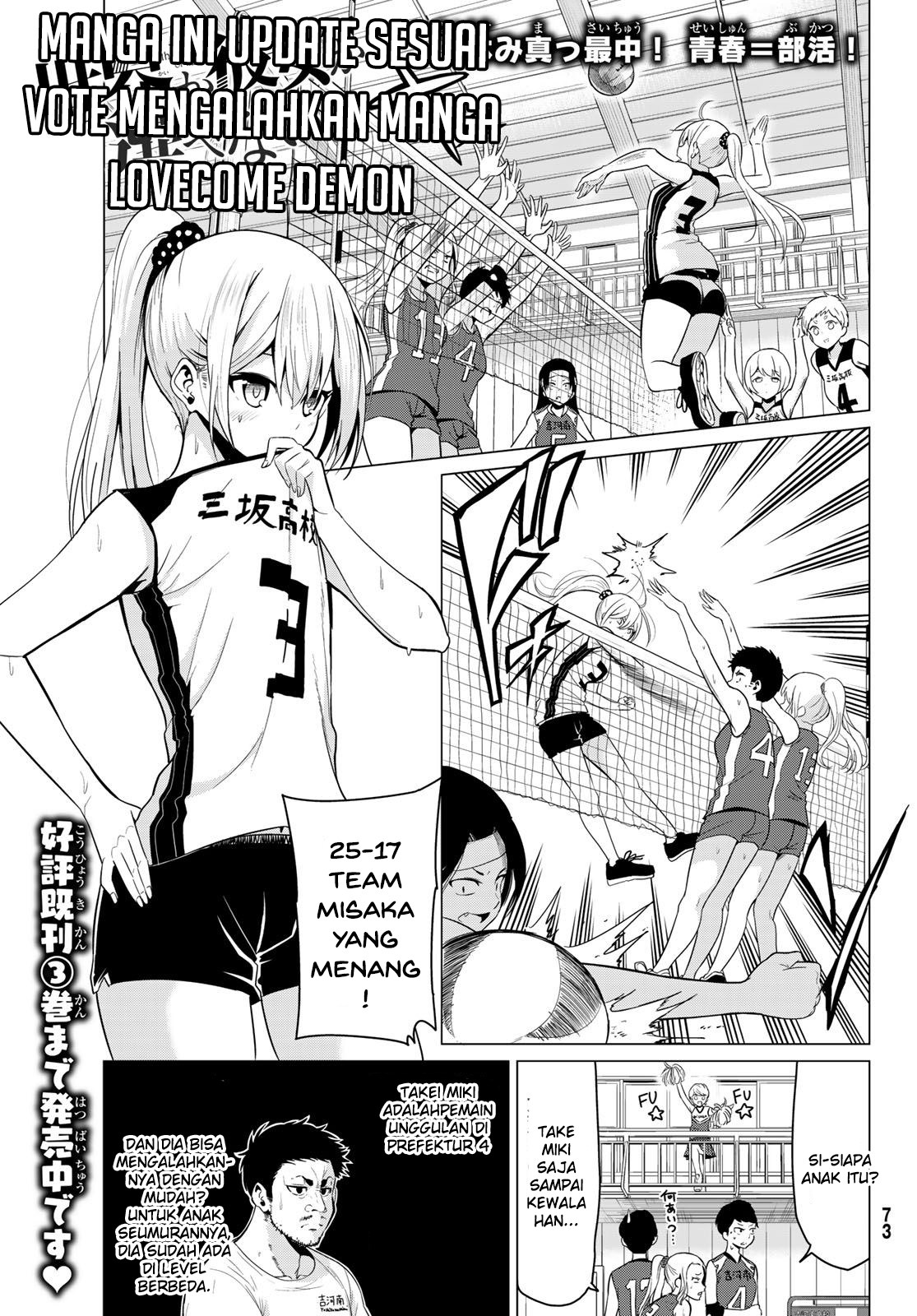 Baca Komik Sekai ka Kanojo ka Erabenai Chapter 17.5 Gambar 1