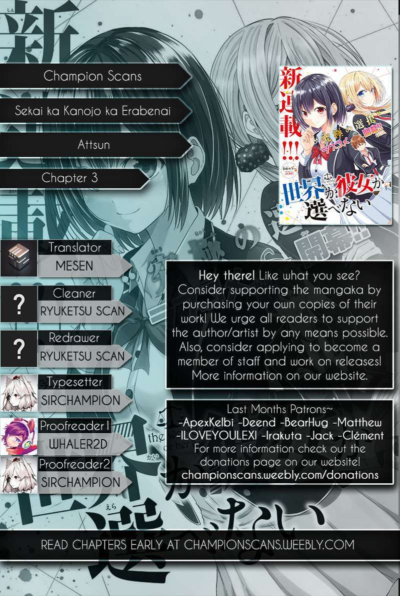 Baca Manga Sekai ka Kanojo ka Erabenai Chapter 03 Gambar 2