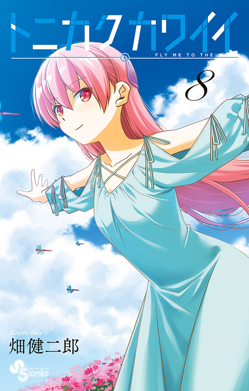 Baca Komik Tonikaku Kawaii Chapter 72 Gambar 1