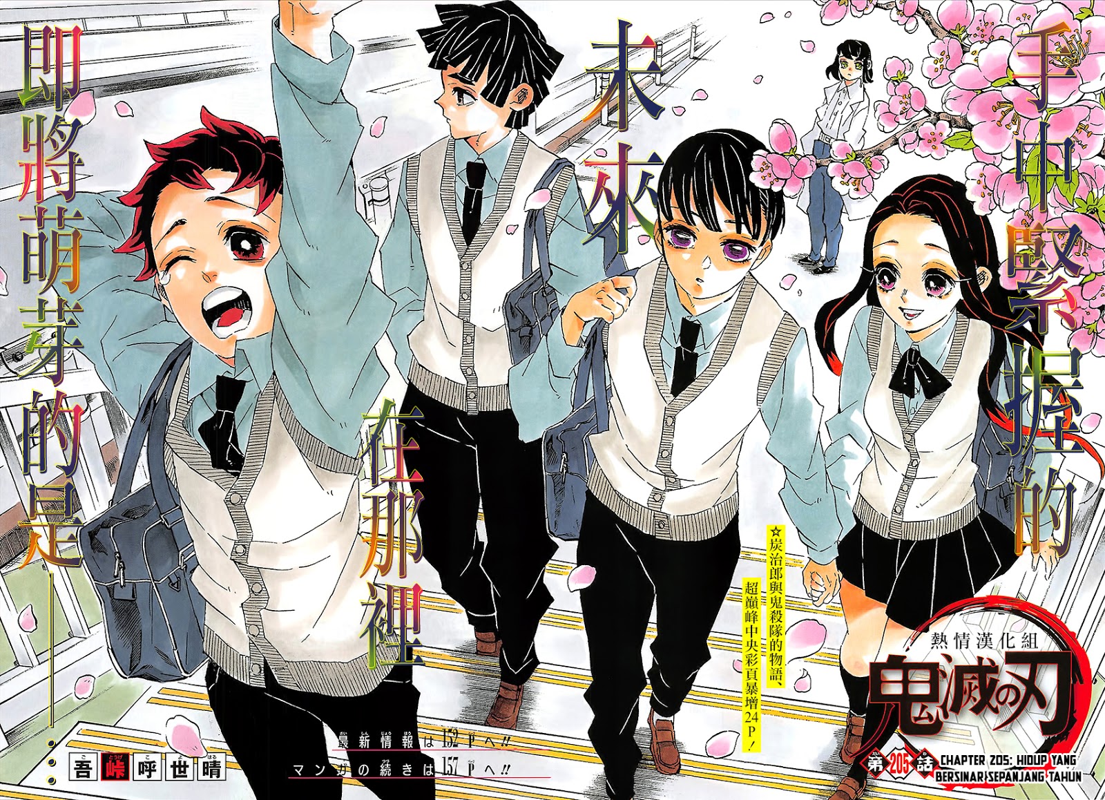 Kimetsu no Yaiba Chapter 205 - https://gambar-id.komiku.org/wp-content/uploads/2229413-3.jpg