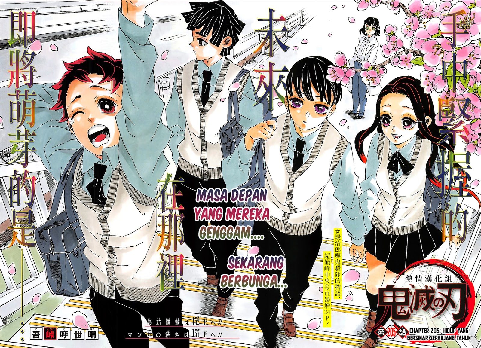 Kimetsu no Yaiba Chapter 205.5 - https://gambar-id.komiku.org/wp-content/uploads/2230451-3.jpg