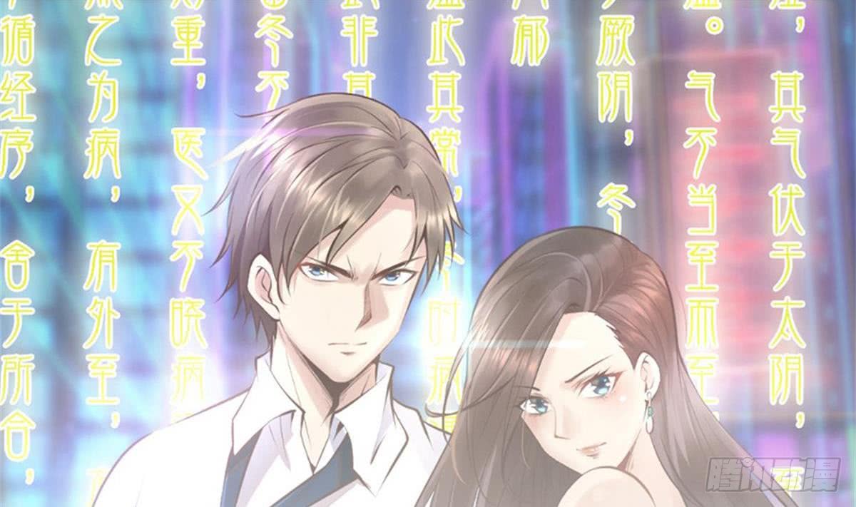 Baca Manhua Most Arrogant Son In Law Chapter 04 Gambar 2