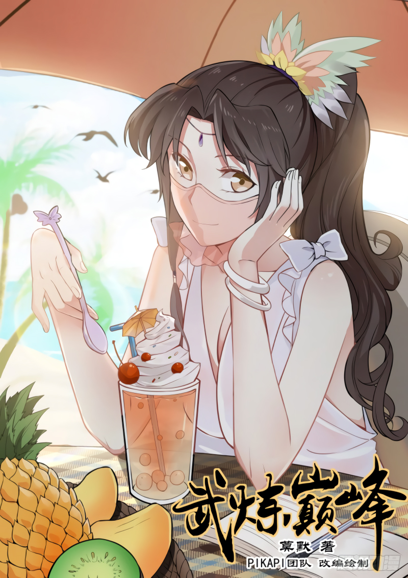 Martial Peak Part 1 Chapter 531 - https://gambar-id.komiku.org/wp-content/uploads/2247907-2.jpg