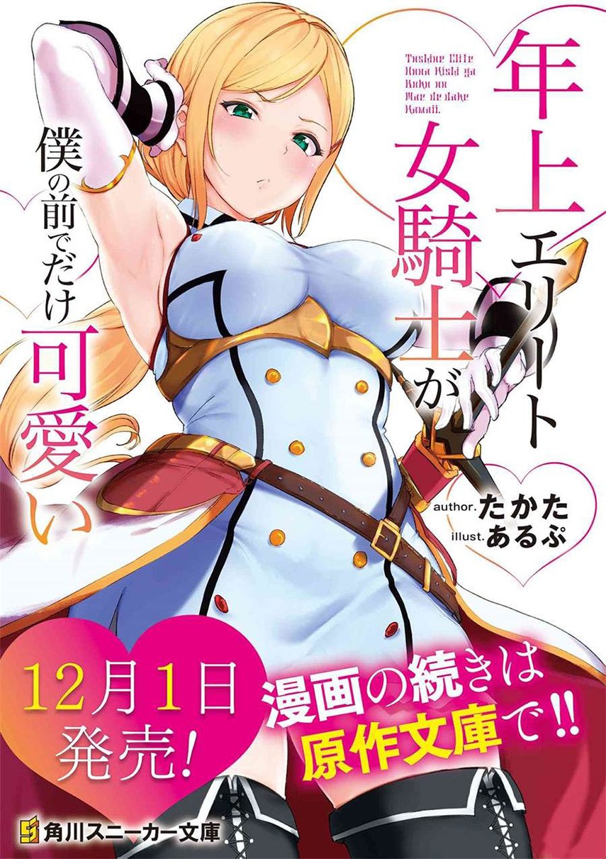 Baca Komik Toshiue elite onna kishi ga boku no mae de dake kawaii Chapter 01.1 Gambar 1