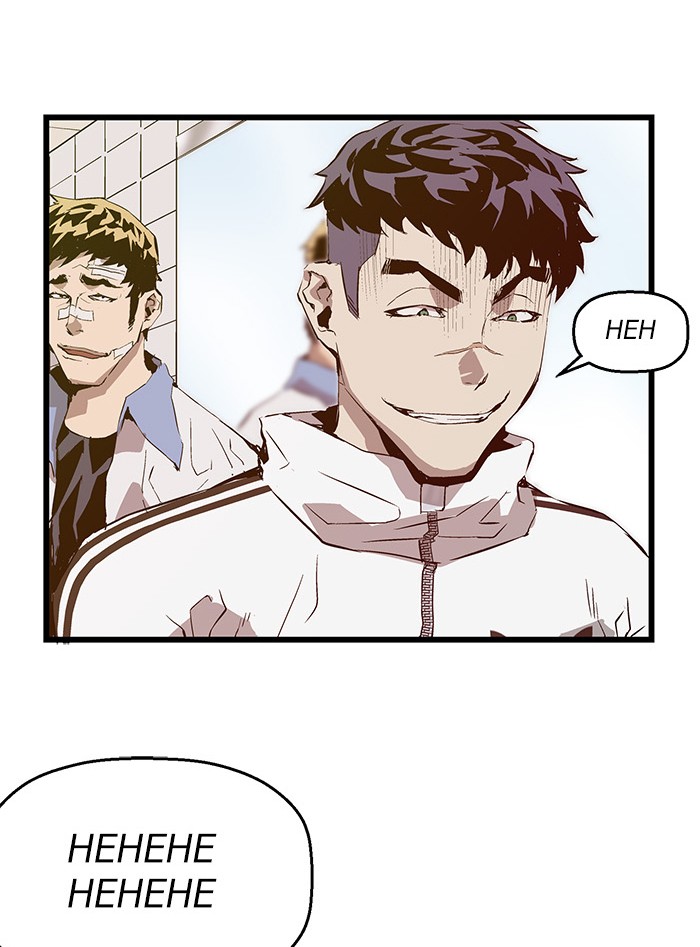 Weak Hero - Chapter 45 - Page 72