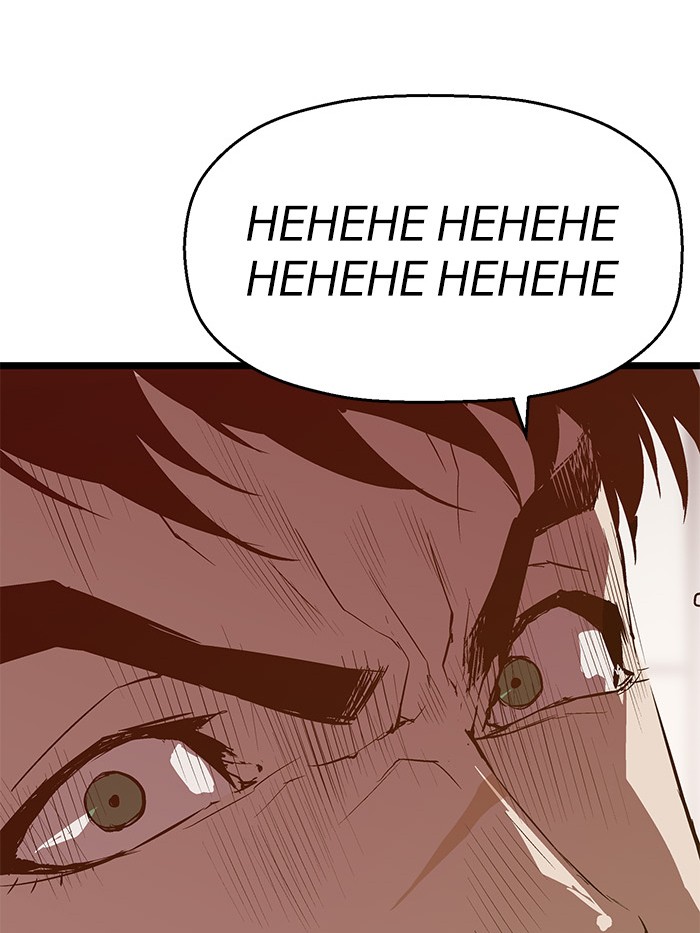 Weak Hero - Chapter 45 - Page 74