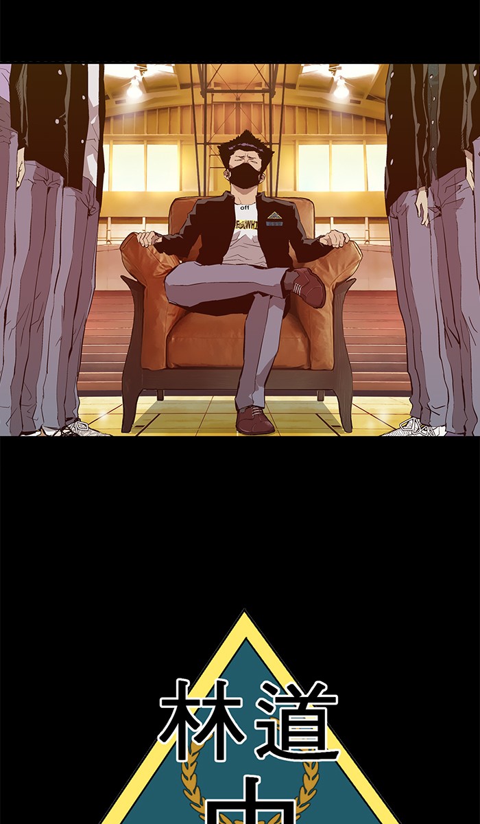 Weak Hero - Chapter 10 - Page 18