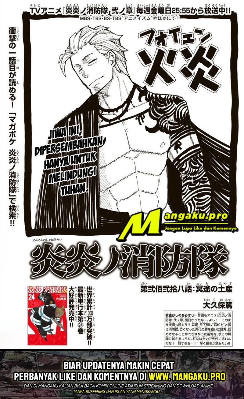 Baca Manga Fire Brigade of Flames Chapter 228 Gambar 2