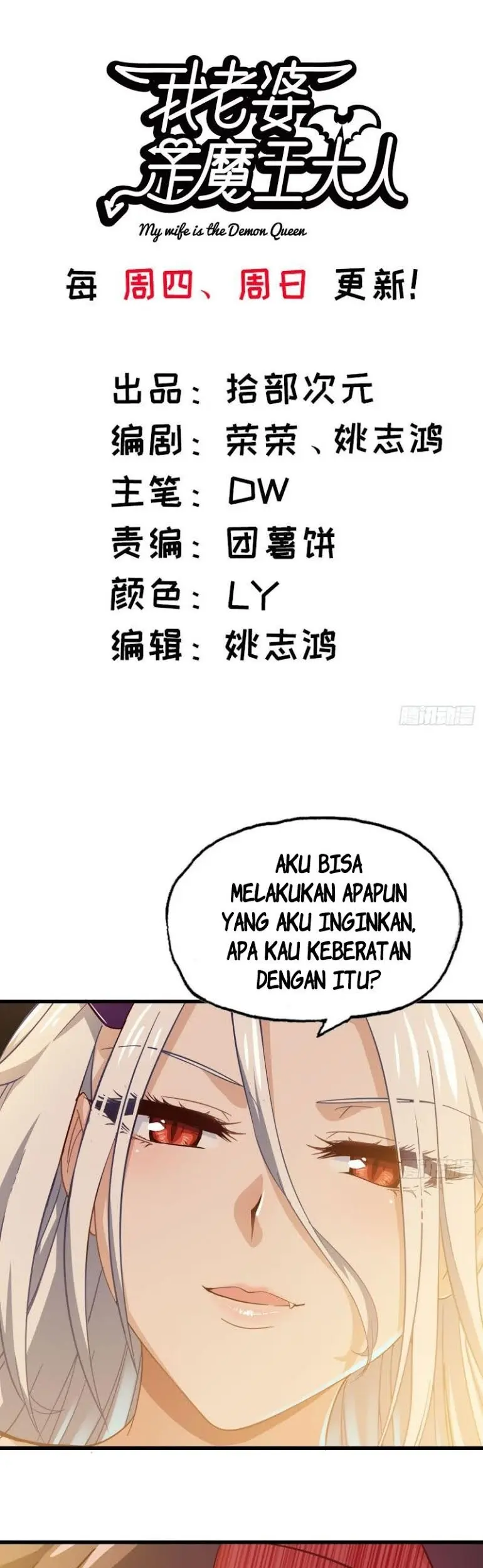 Baca Manhua My Wife is a Demon Queen Chapter 214 Gambar 2