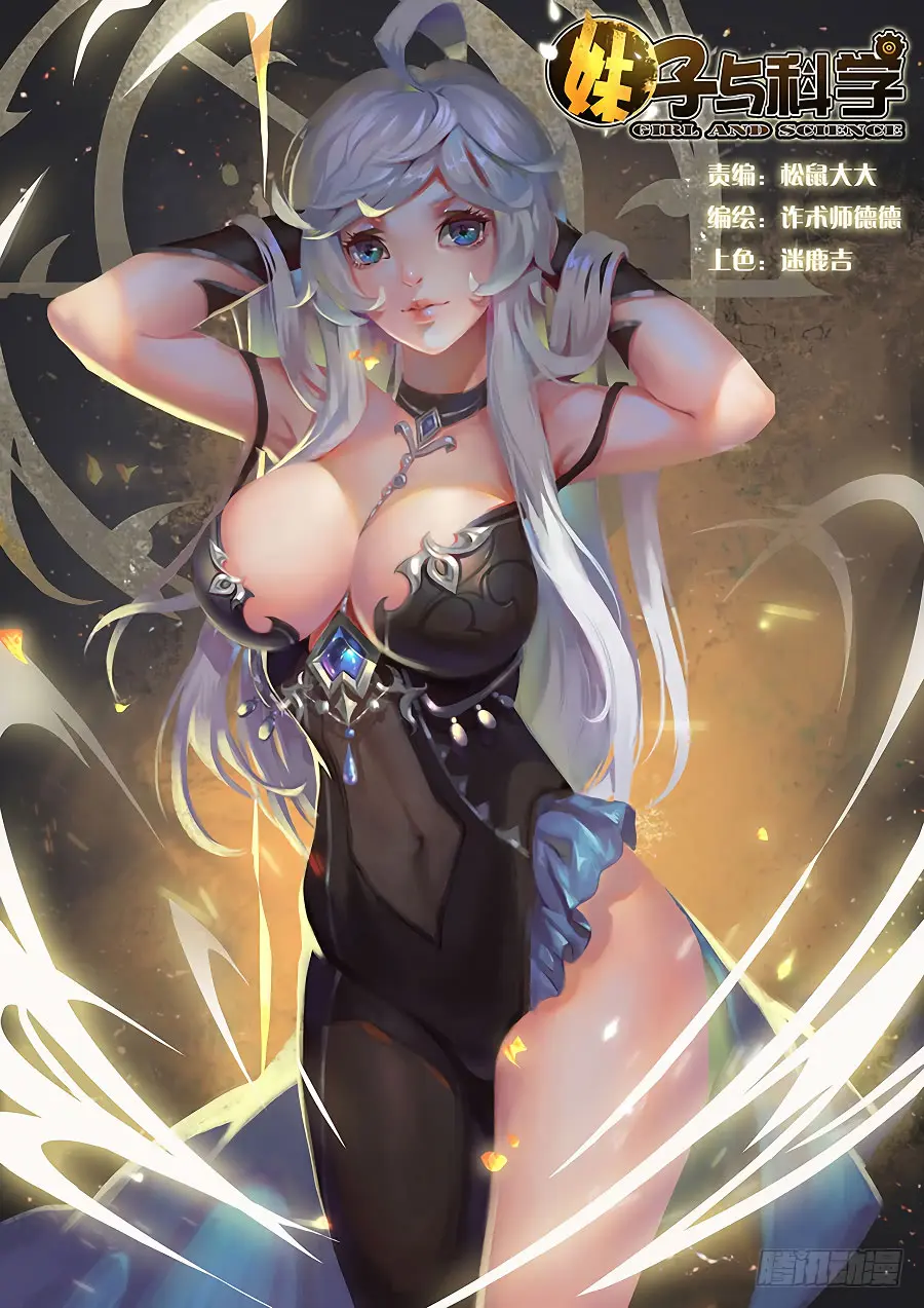 Baca Manhua Girl and Science Chapter 45 Gambar 2