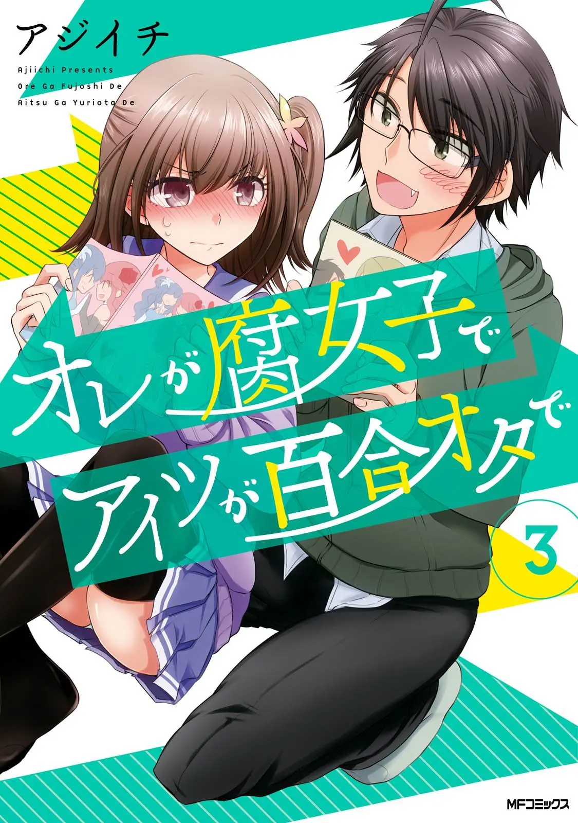Baca Komik Ore ga Fujoshi de Aitsu ga Yuri-ota de Chapter 14 Gambar 1