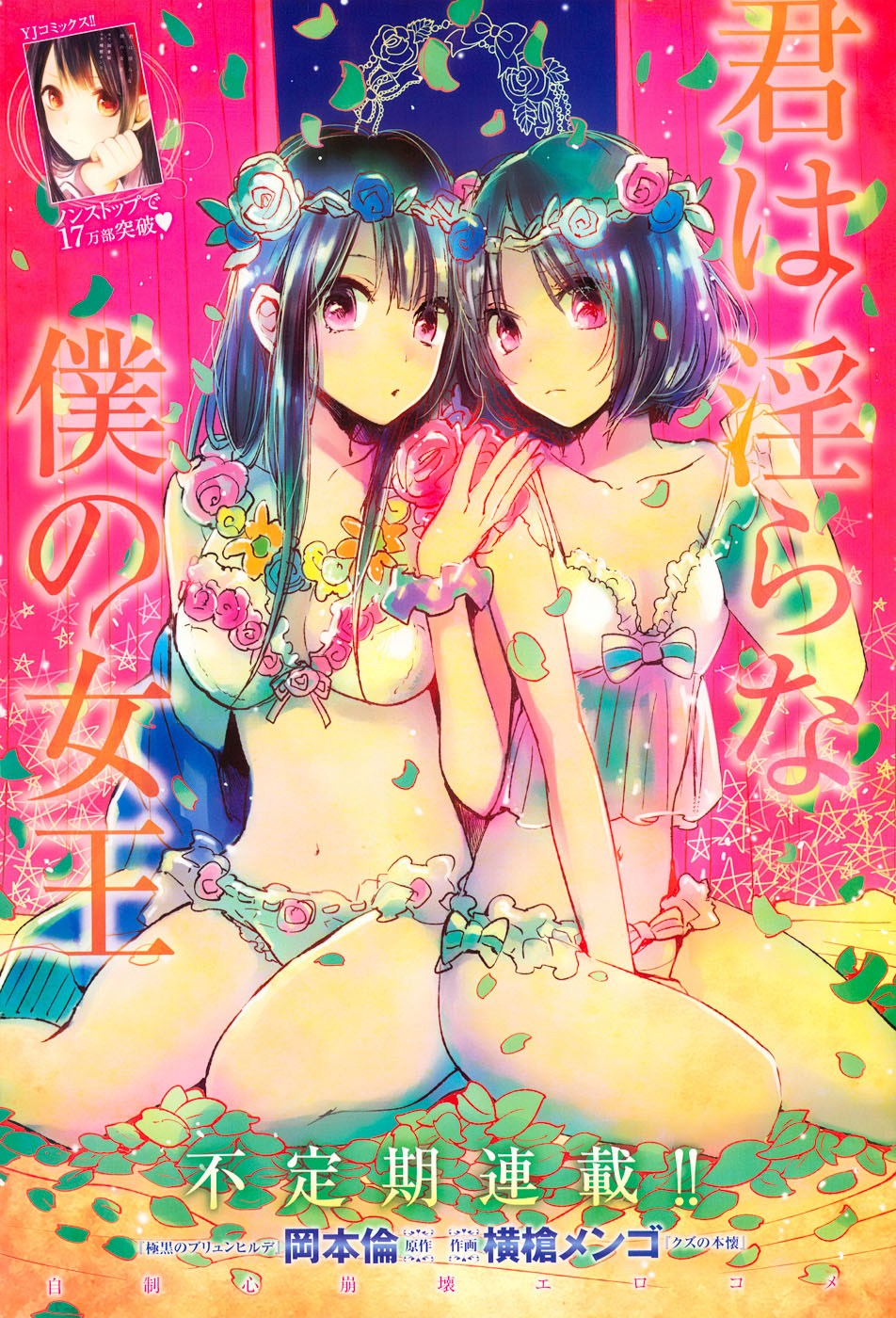 Baca Komik Kimi wa Midara na Boku no Joou Chapter 09 Gambar 1