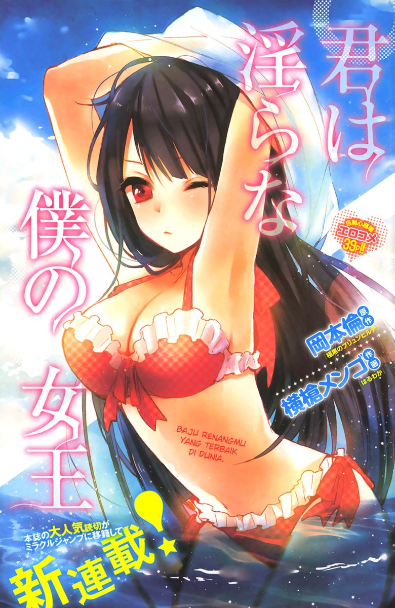 Baca Manga Kimi wa Midara na Boku no Joou Chapter 03 Gambar 2