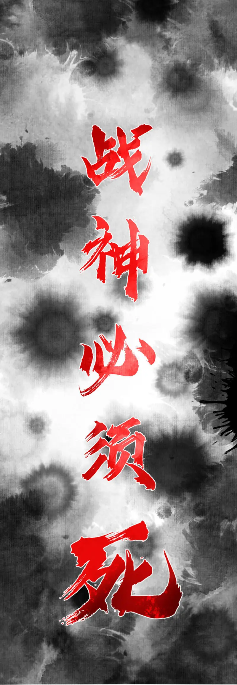 Reborn of War God Chapter 00 Gambar 52