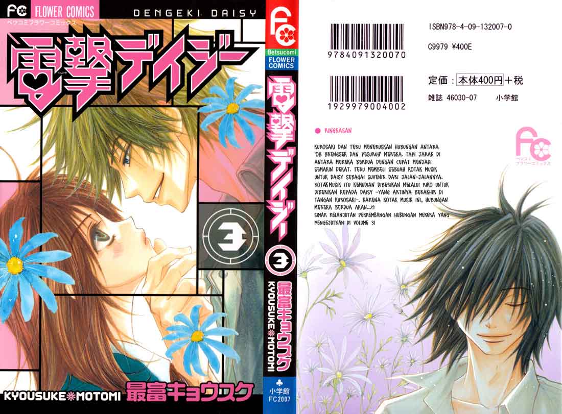 Baca Manga Dengeki Daisy Chapter 10 Gambar 2