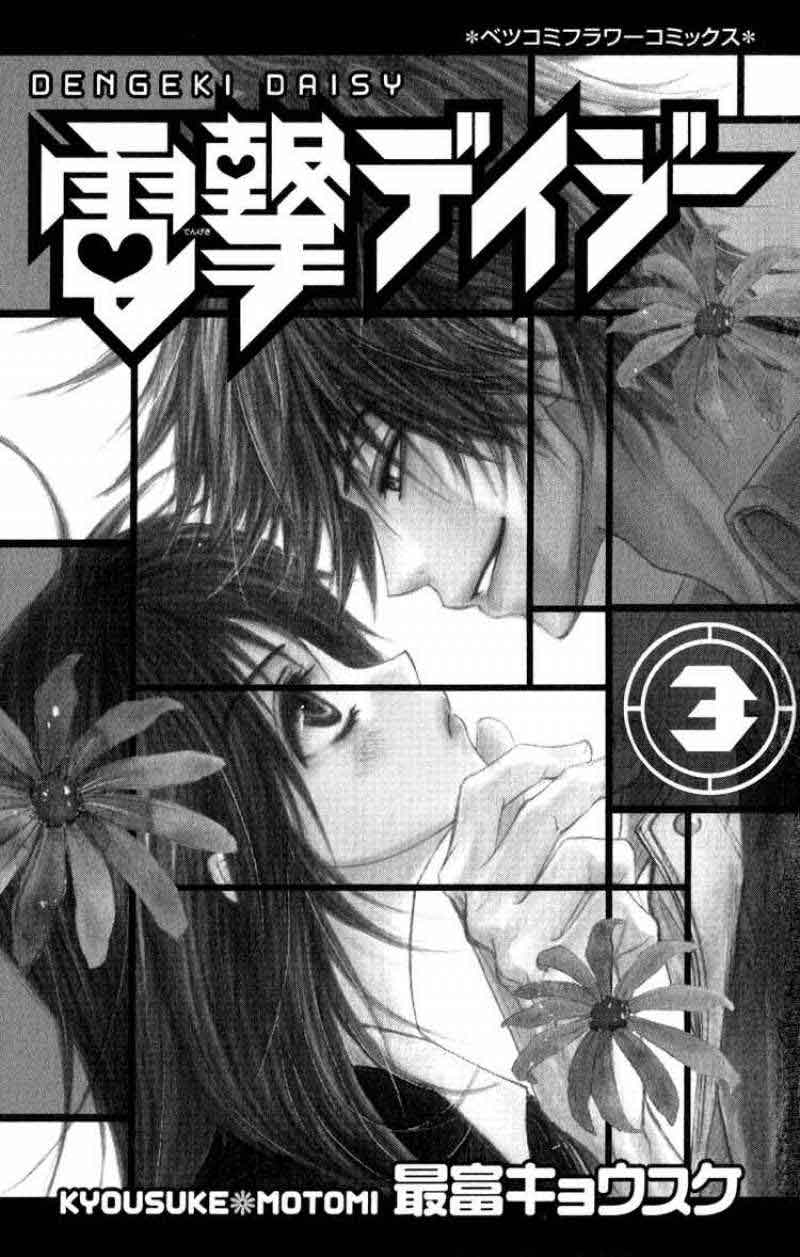 Dengeki Daisy Chapter 10 Gambar 4
