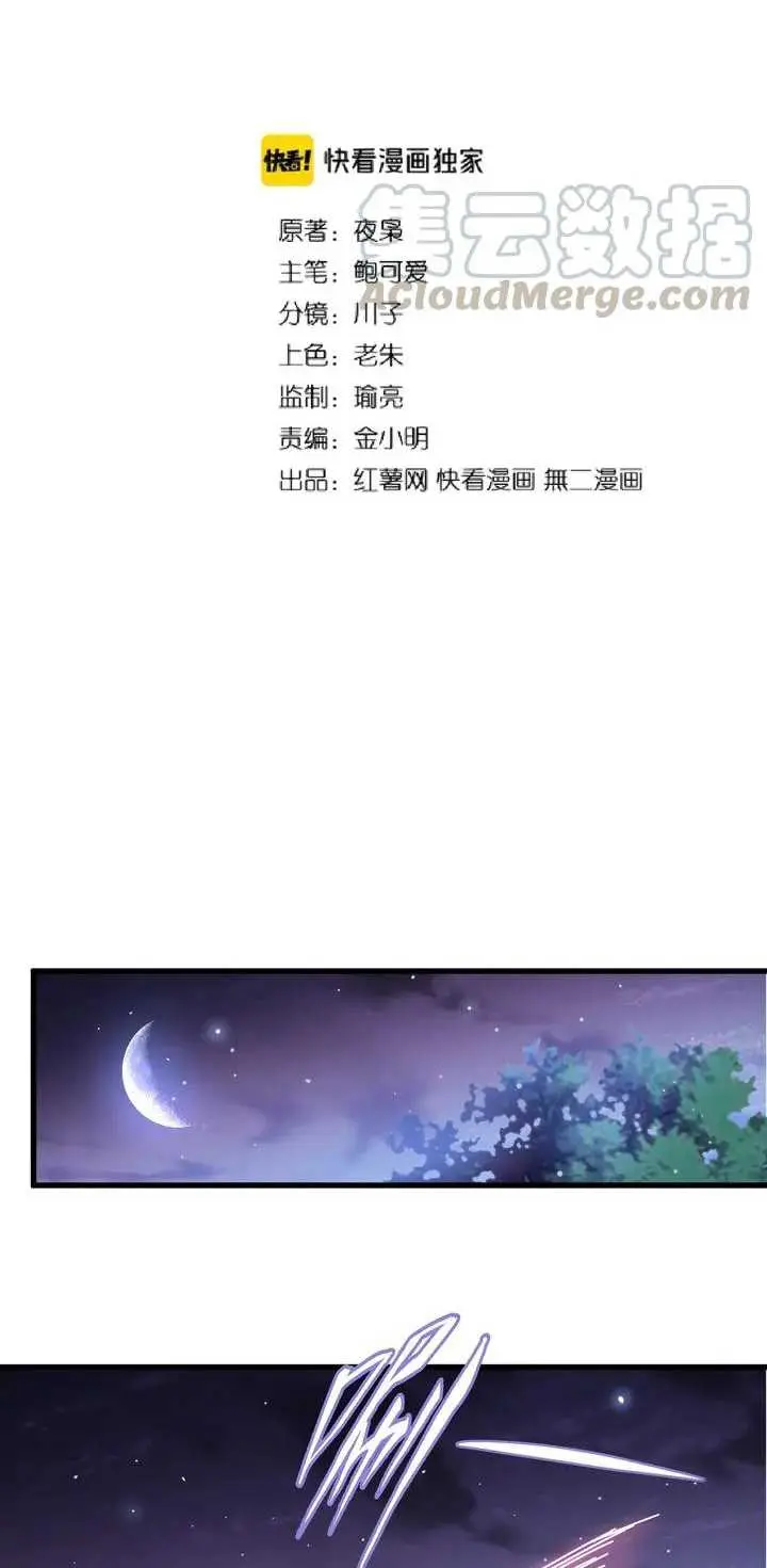 Magic Emperor Chapter 130 Gambar 6