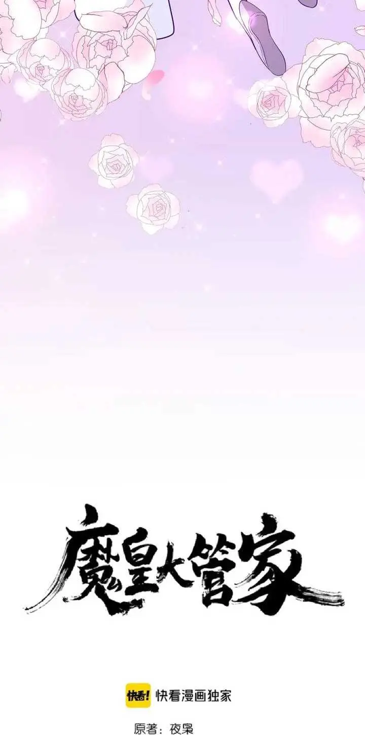 Magic Emperor Chapter 129 Gambar 5