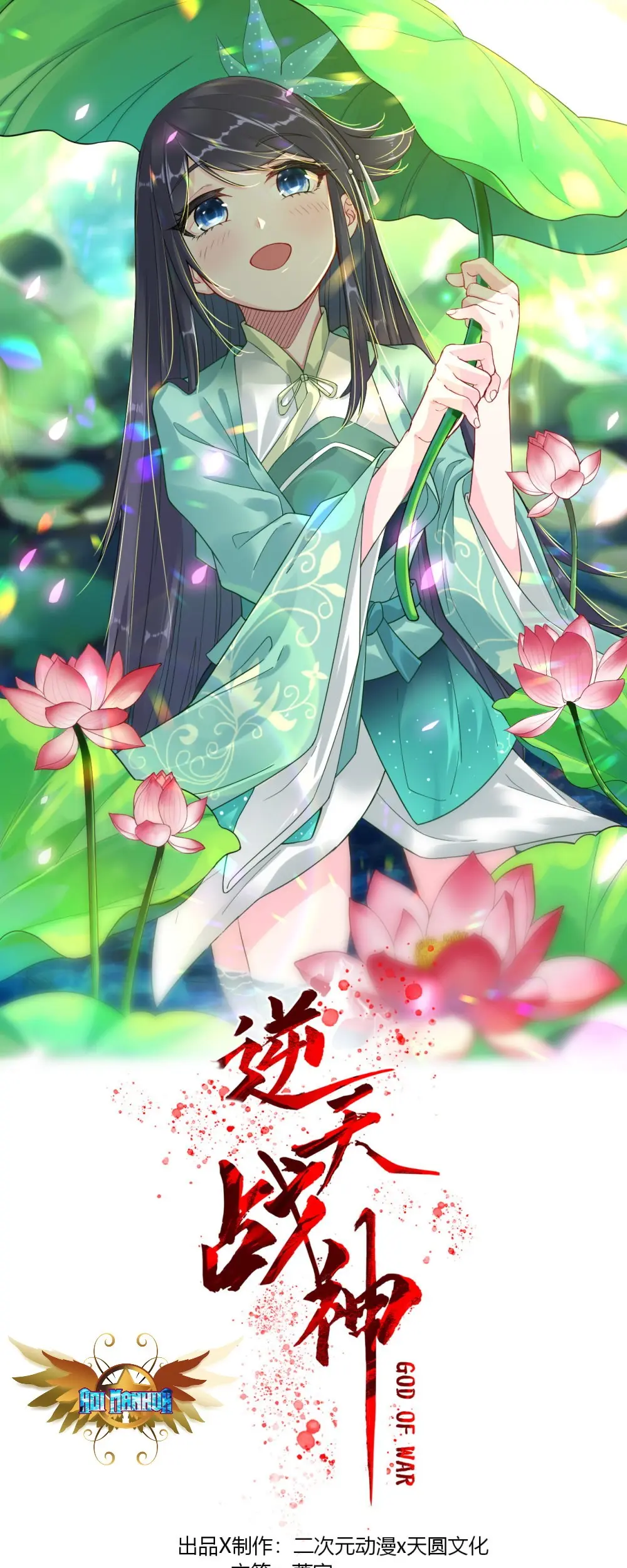Reborn of War God Chapter 16 Gambar 3