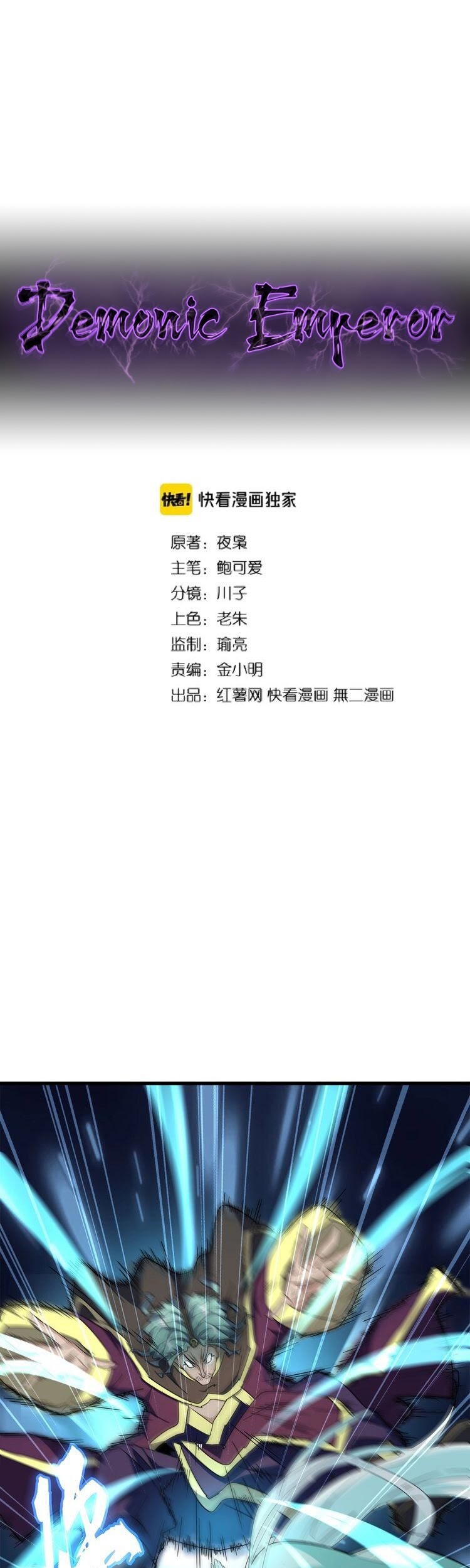 Magic Emperor Chapter 134 - https://gambar-id.komiku.org/wp-content/uploads/2305562-2_part1.jpg
