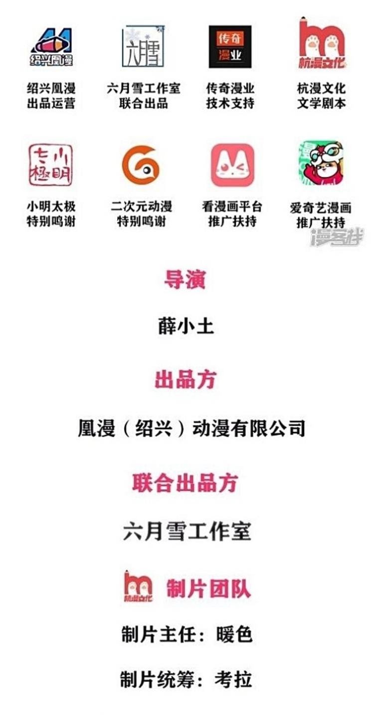 Jiandao Lingtian Chapter 22 Gambar 3