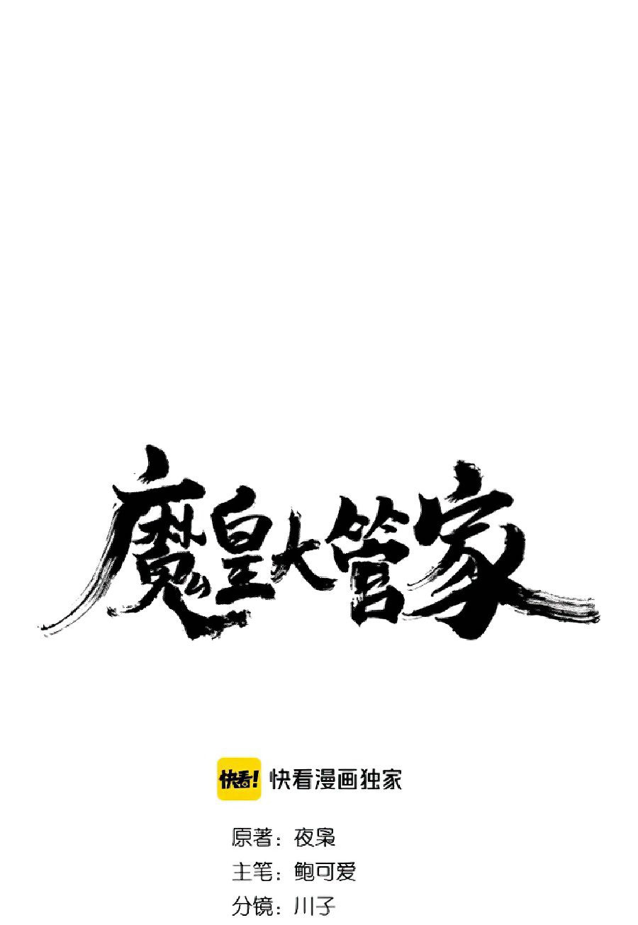 Magic Emperor Chapter 140 - https://gambar-id.komiku.org/wp-content/uploads/2312941-2.jpg