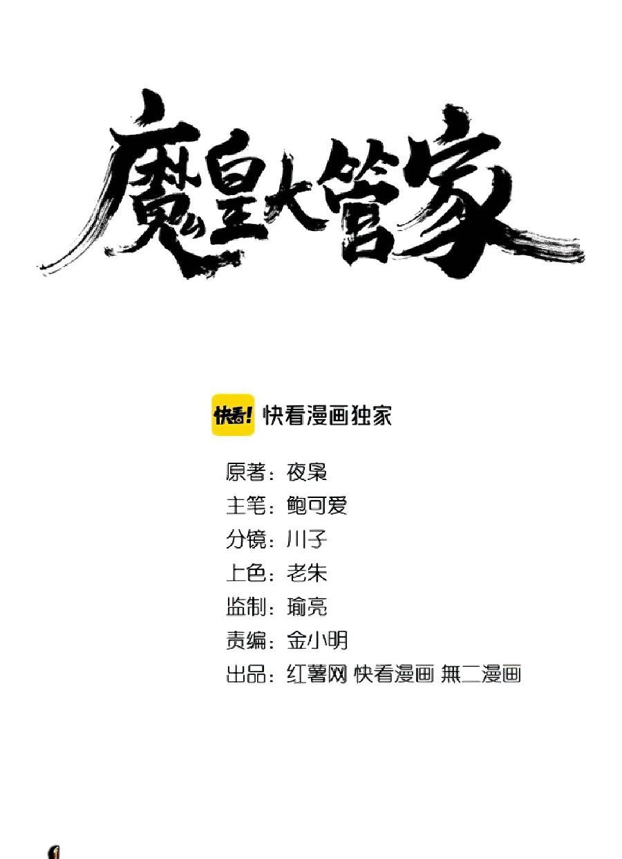 Magic Emperor Chapter 142 - https://gambar-id.komiku.org/wp-content/uploads/2314440-2.jpg