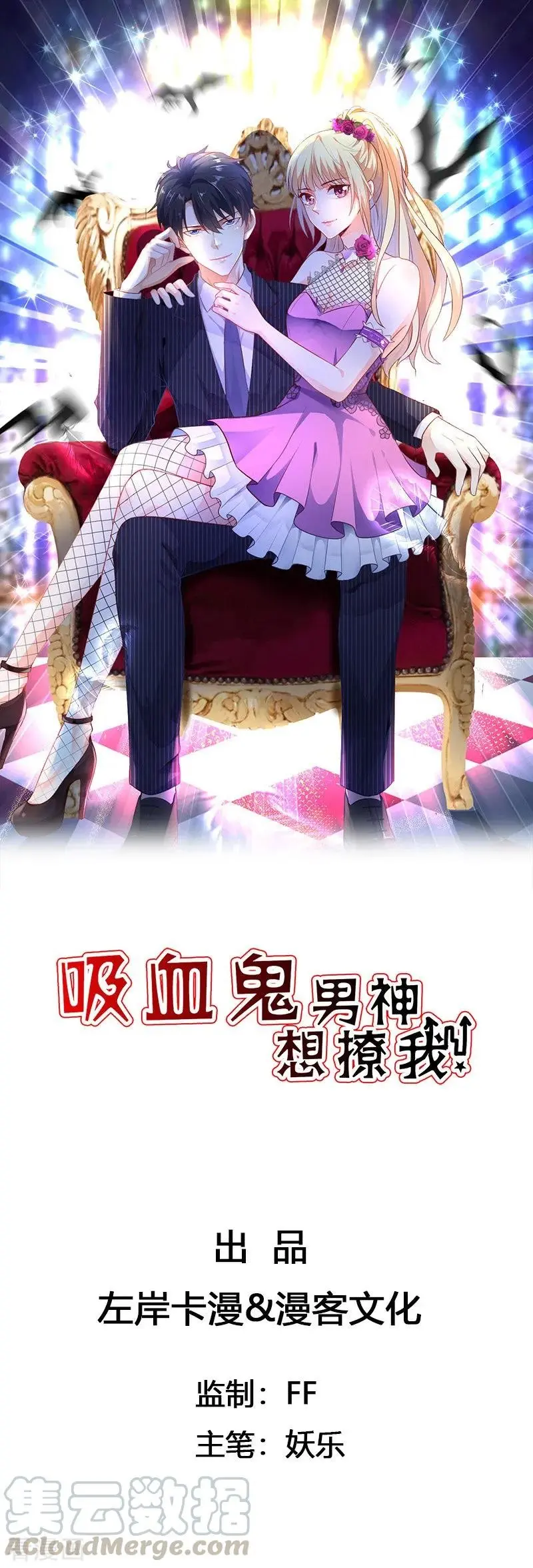 Baca Manhua The Vampire Man Wants To Heal Chapter 01 Gambar 2