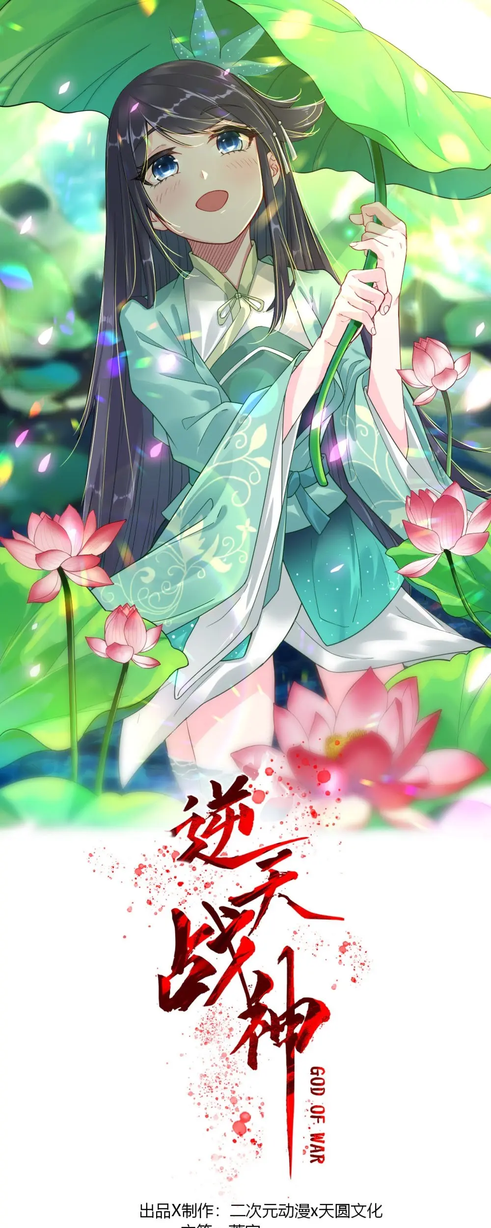 Baca Manhua Reborn of War God Chapter 40 Gambar 2