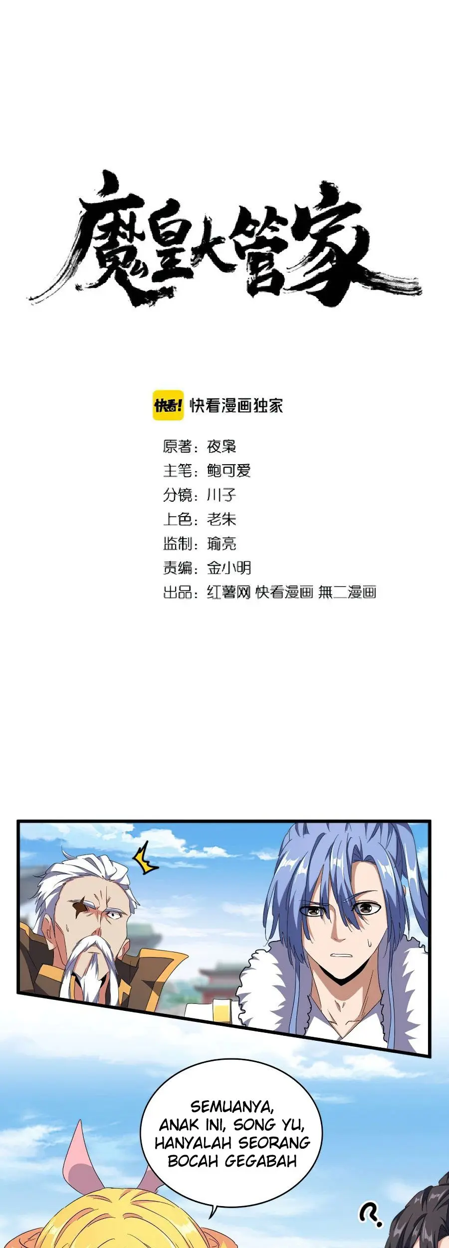 Baca Manhua Magic Emperor Chapter 149 Gambar 2