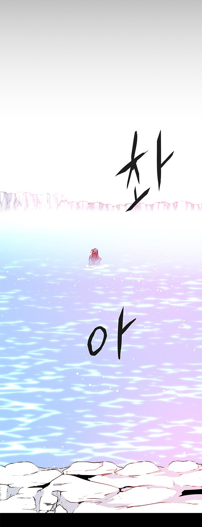 LESSA – Servant of Cosmos Chapter 112 Gambar 50