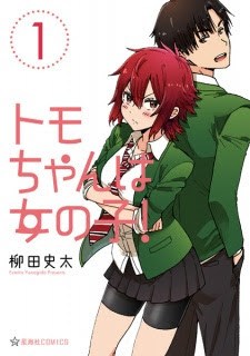 Baca Komik Tomo-chan wa Onnanoko! Chapter 1 Gambar 1