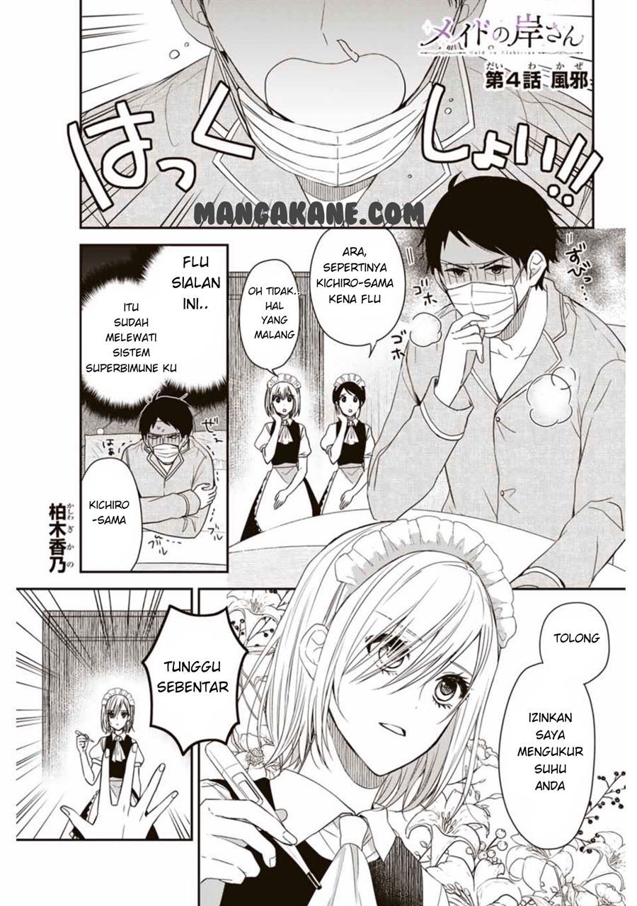 Baca Manga Maid no Kishi-san Chapter 04 Gambar 2