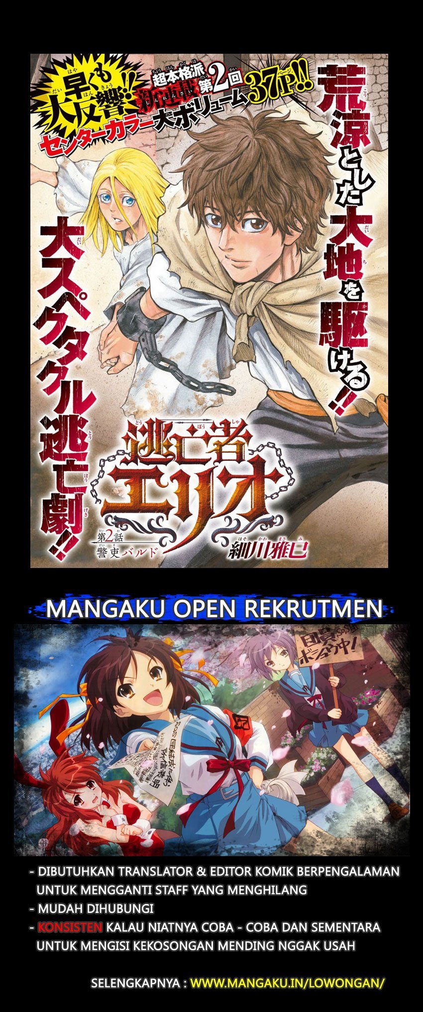 Baca Manga Toubousha Elio Chapter 02.1 Gambar 2