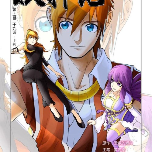 Tales of Demons and Gods Chapter 314.5 - https://gambar-id.komiku.org/wp-content/uploads/2350614-1.jpg