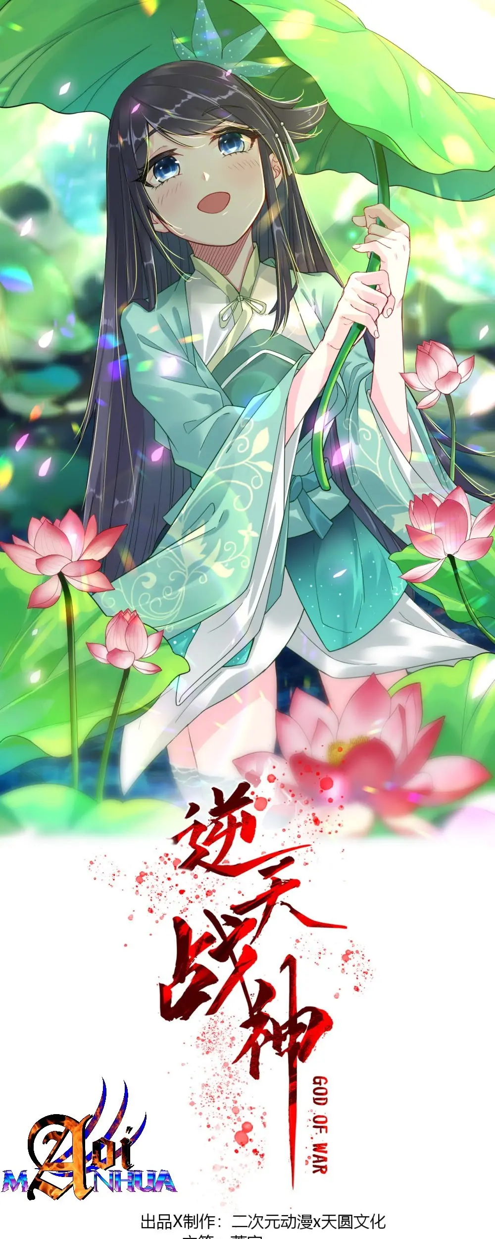 Reborn of War God Chapter 19 Gambar 3