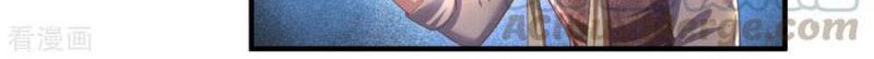Baca Manhua Shura Sword Sovereign Chapter 176 Gambar 2