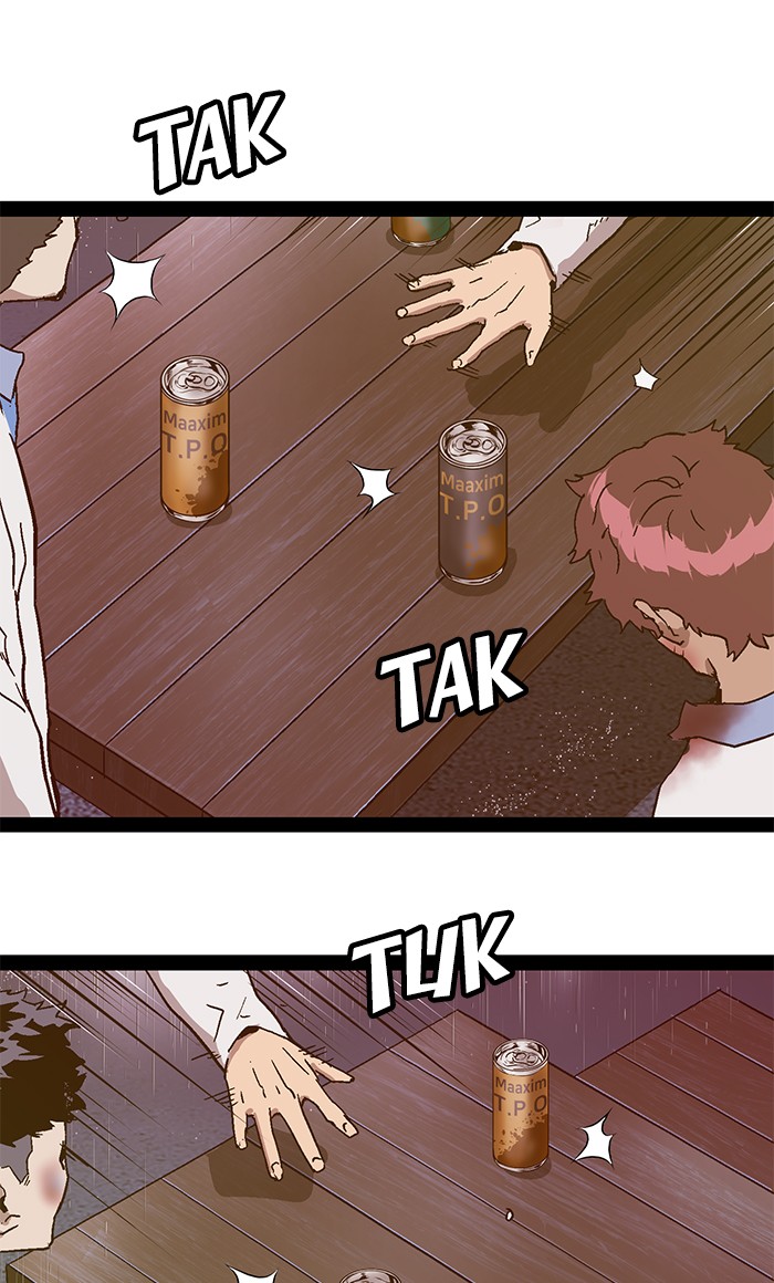 Weak Hero - Chapter 126 - Page 128