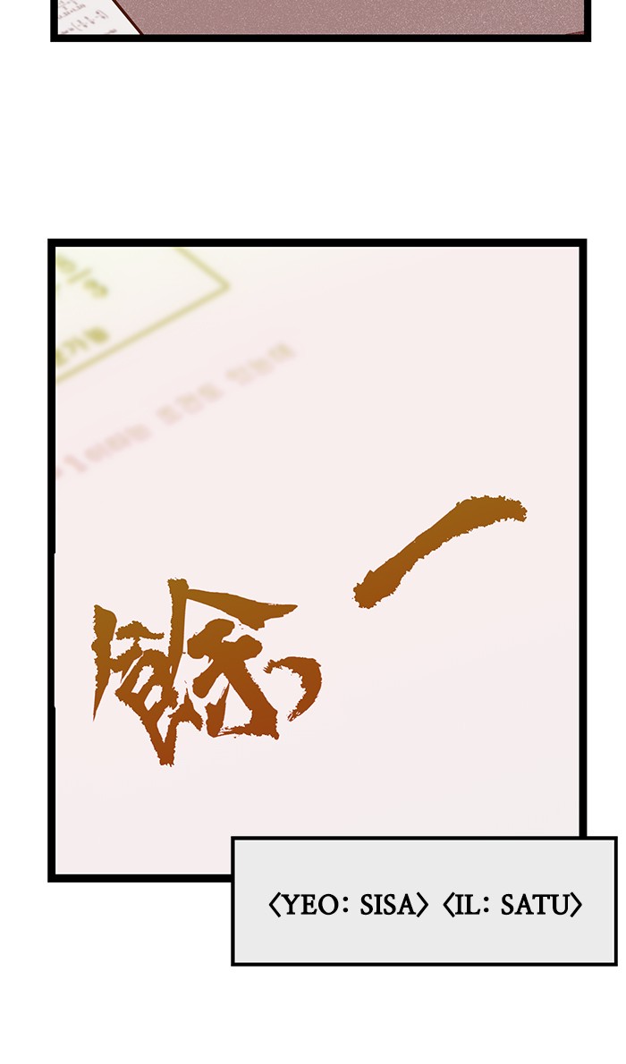 Weak Hero - Chapter 127 - Page 128